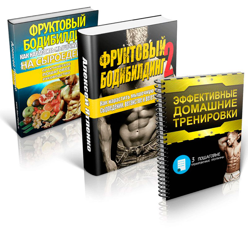 Скачать книги bodybuilding
